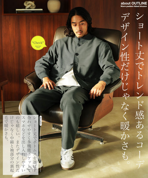 パデットリブブルゾン